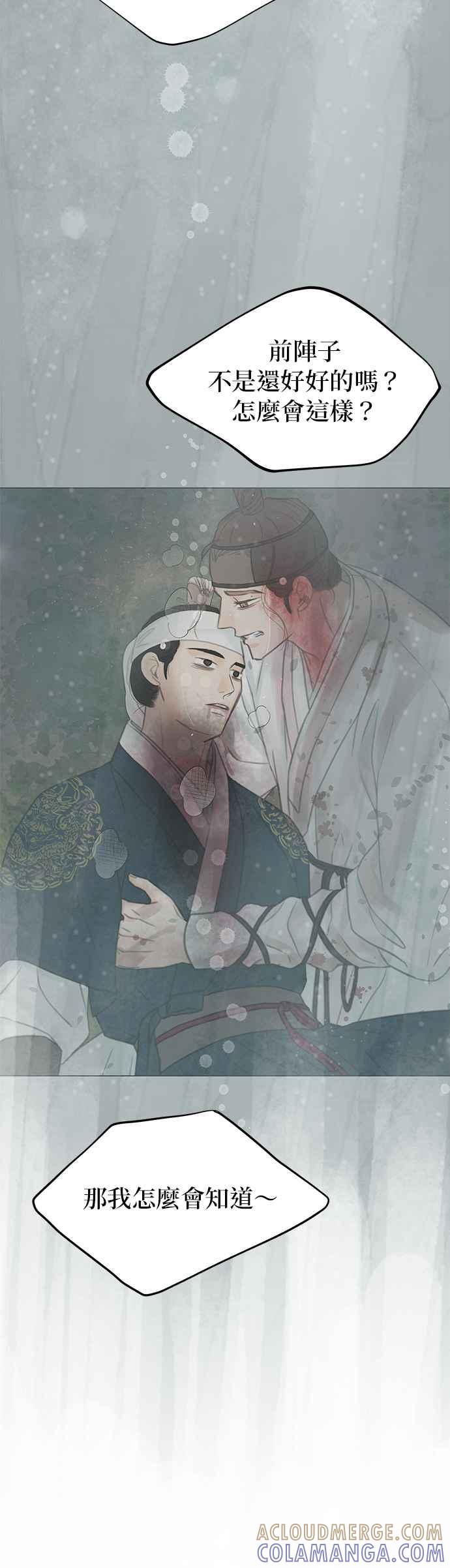 与王夜行 第63话 第7页
