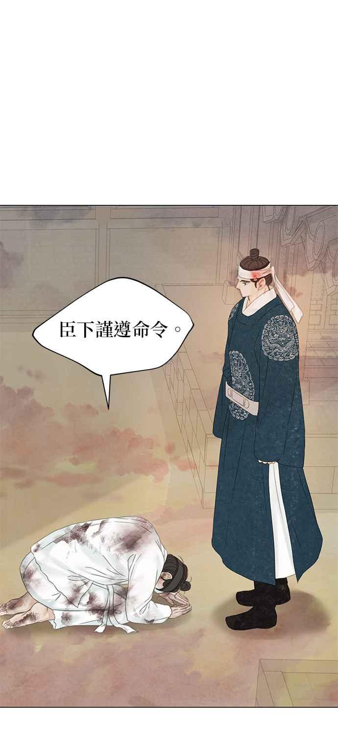 与王夜行 第63话 第86页