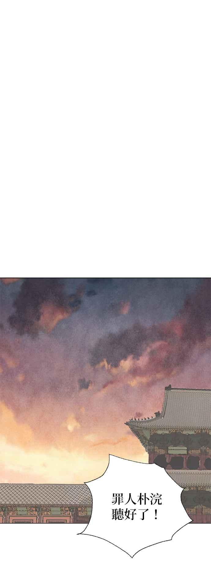 与王夜行 第63话 第69页