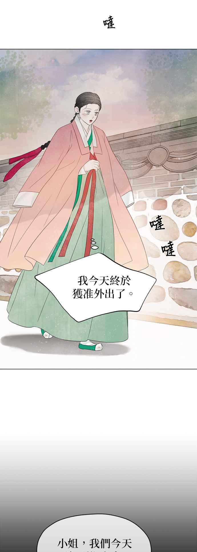 与王夜行 第63话 第57页