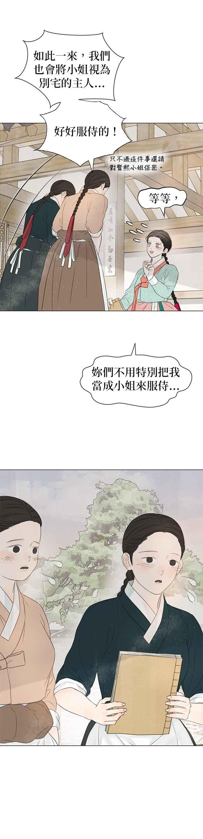 与王夜行 第63话 第21页