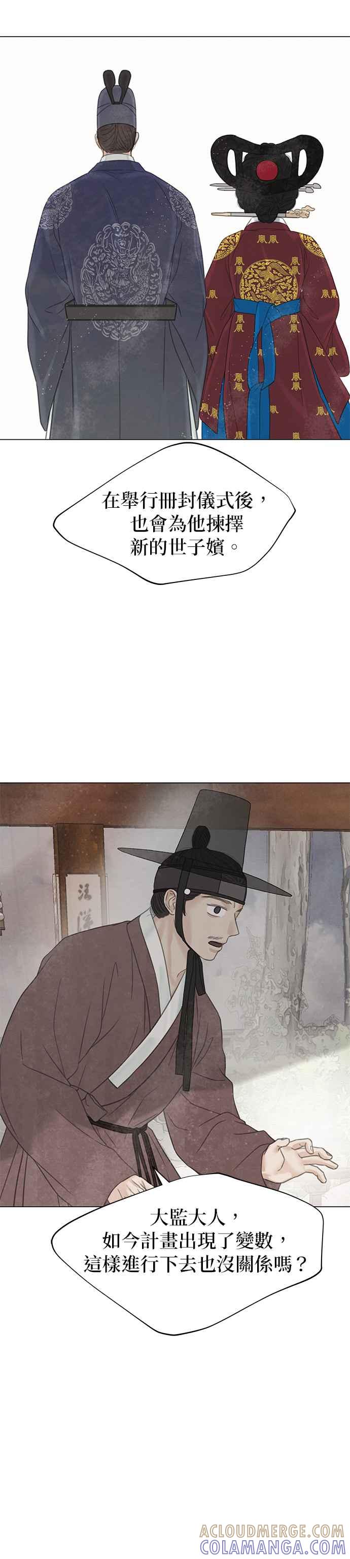 与王夜行 第63话 第16页