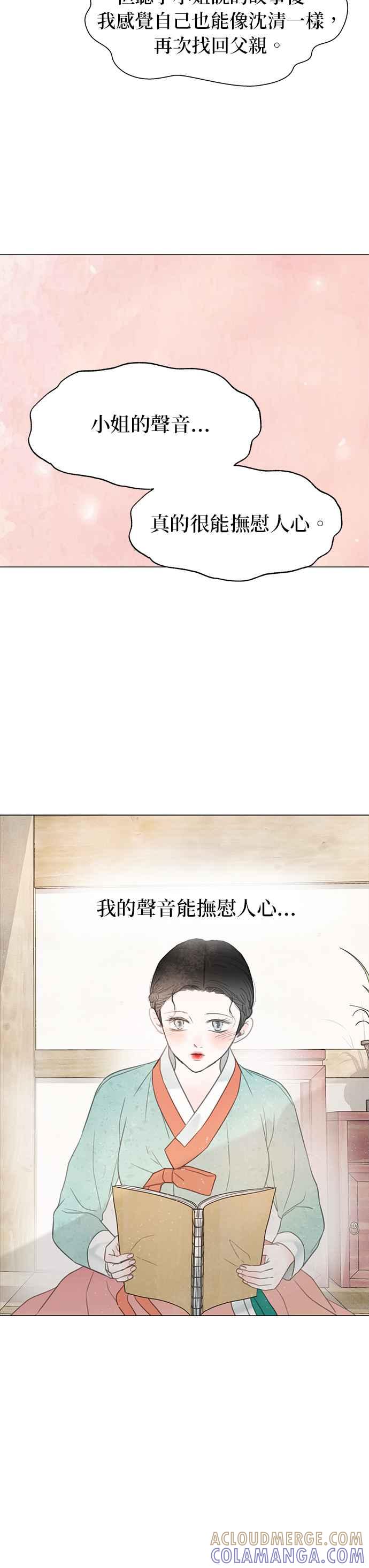 与王夜行 第63话 第25页