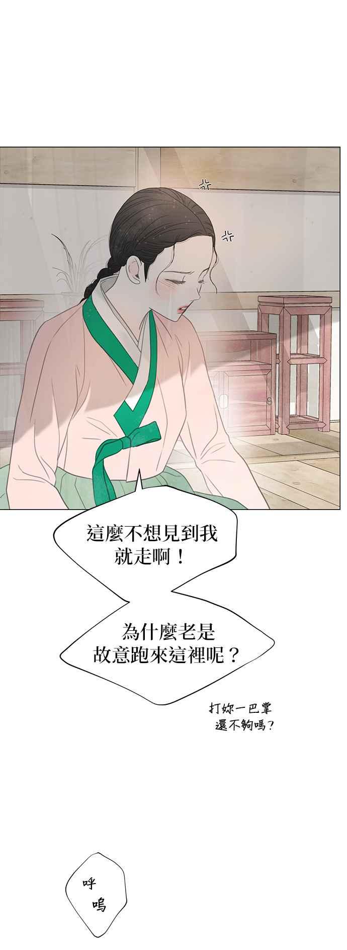 与王夜行 第63话 第33页