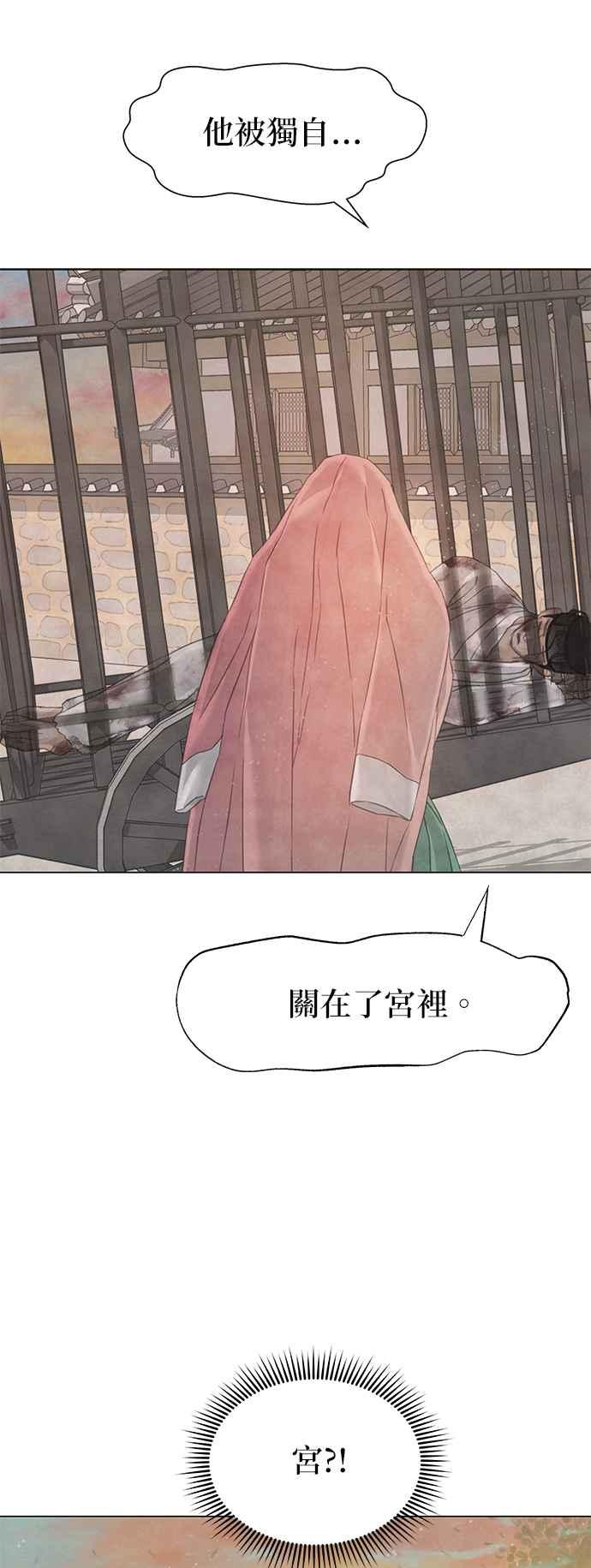与王夜行 第63话 第96页