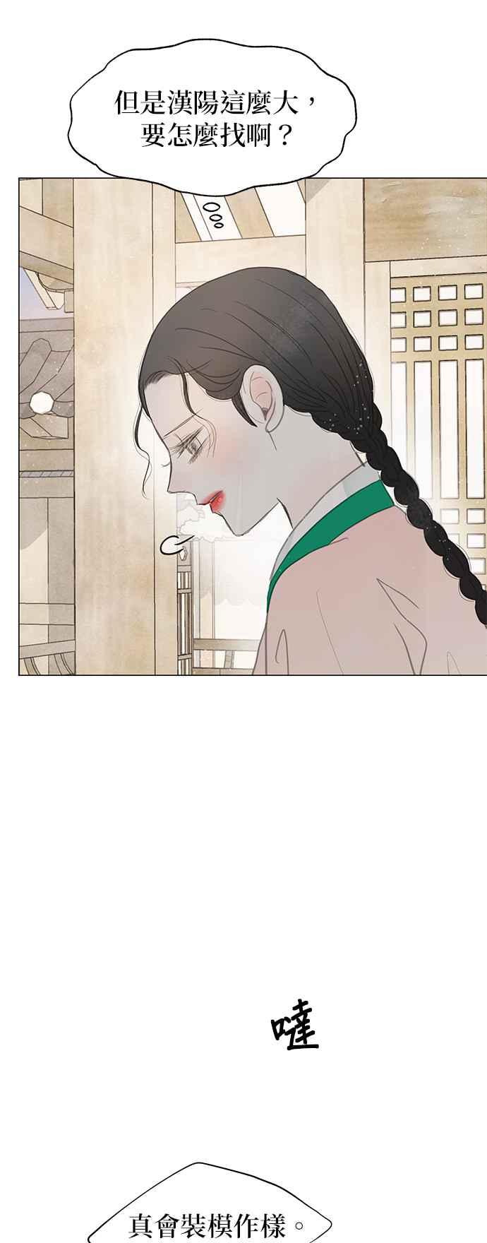 与王夜行 第63话 第29页