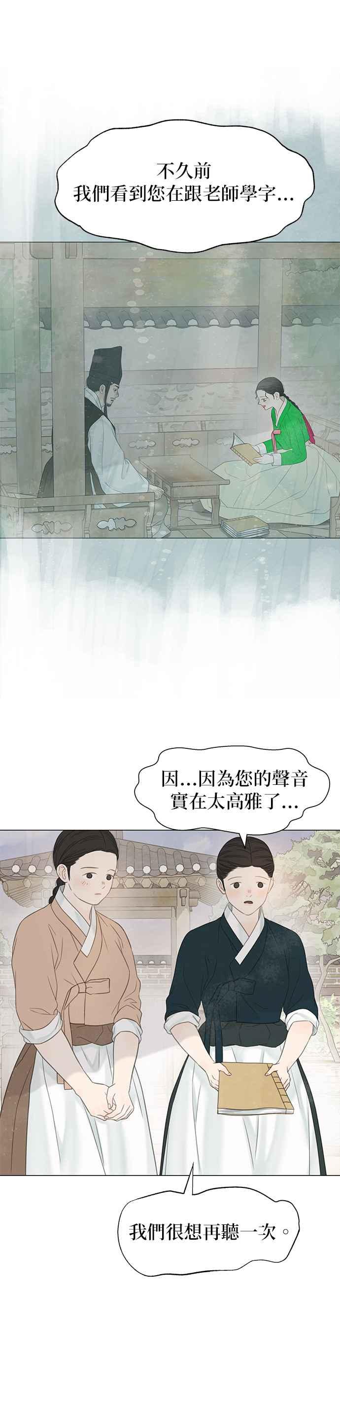 与王夜行 第63话 第20页