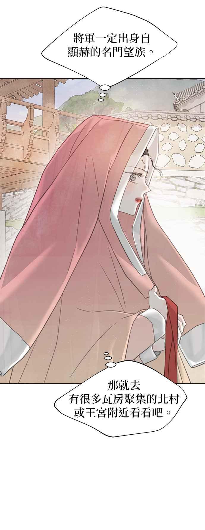 与王夜行 第63话 第68页