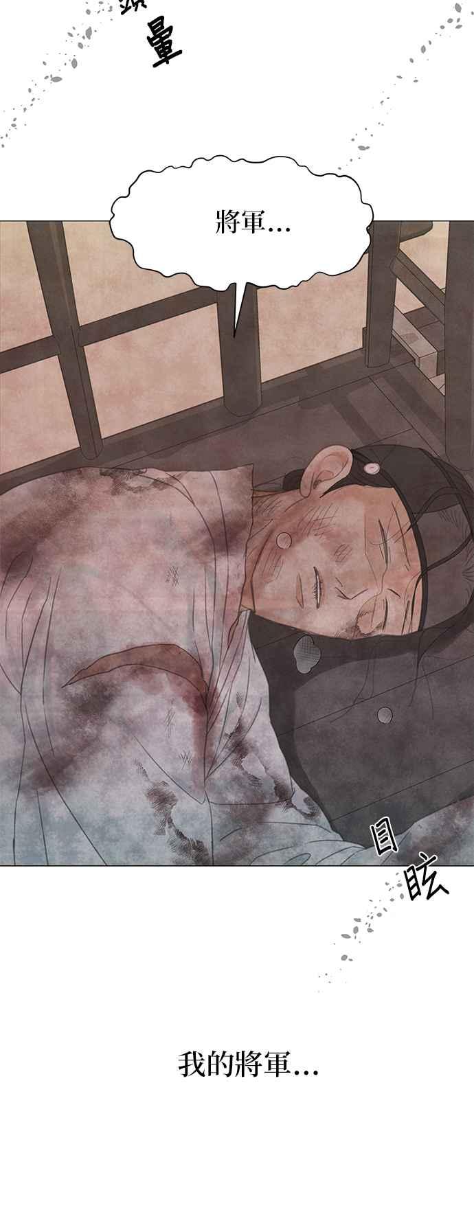 与王夜行 第63话 第95页