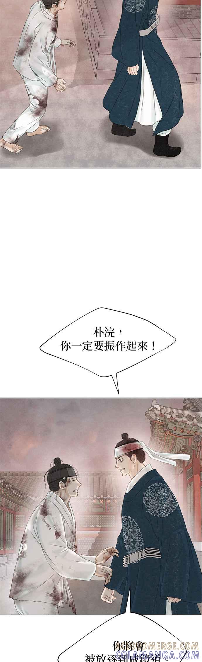 与王夜行 第63话 第76页