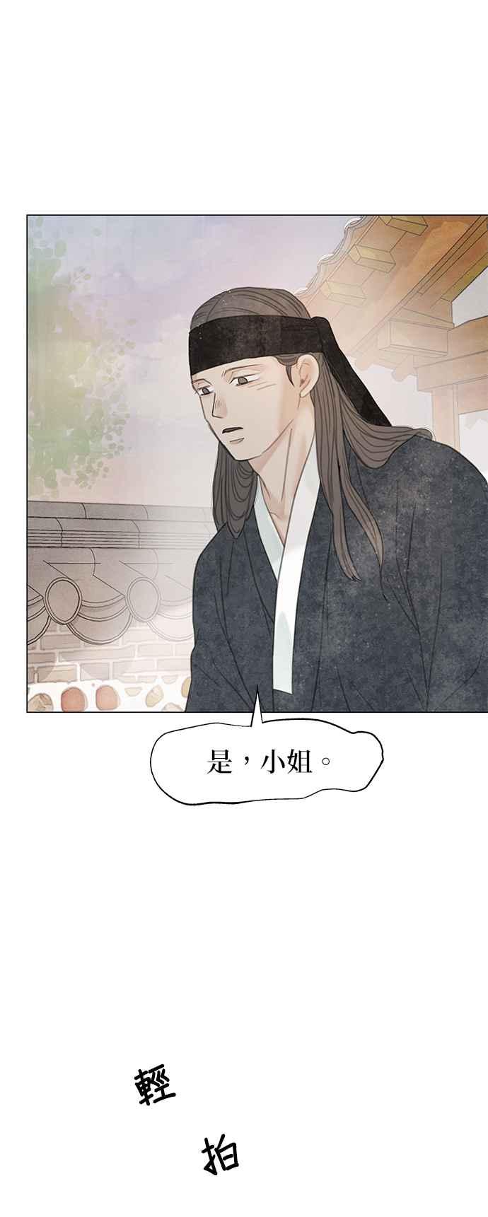 与王夜行 第63话 第54页