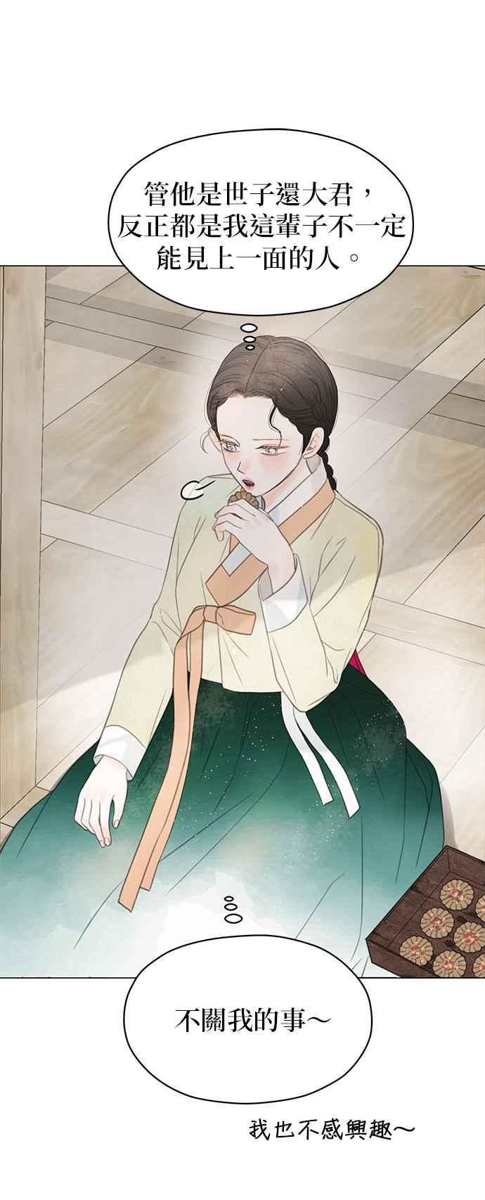 与王夜行 第63话 第11页