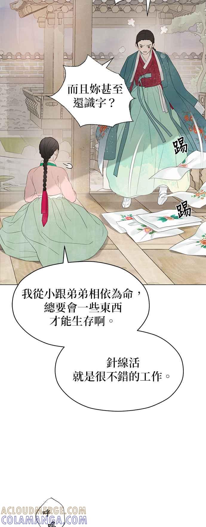 与王夜行 第63话 第31页