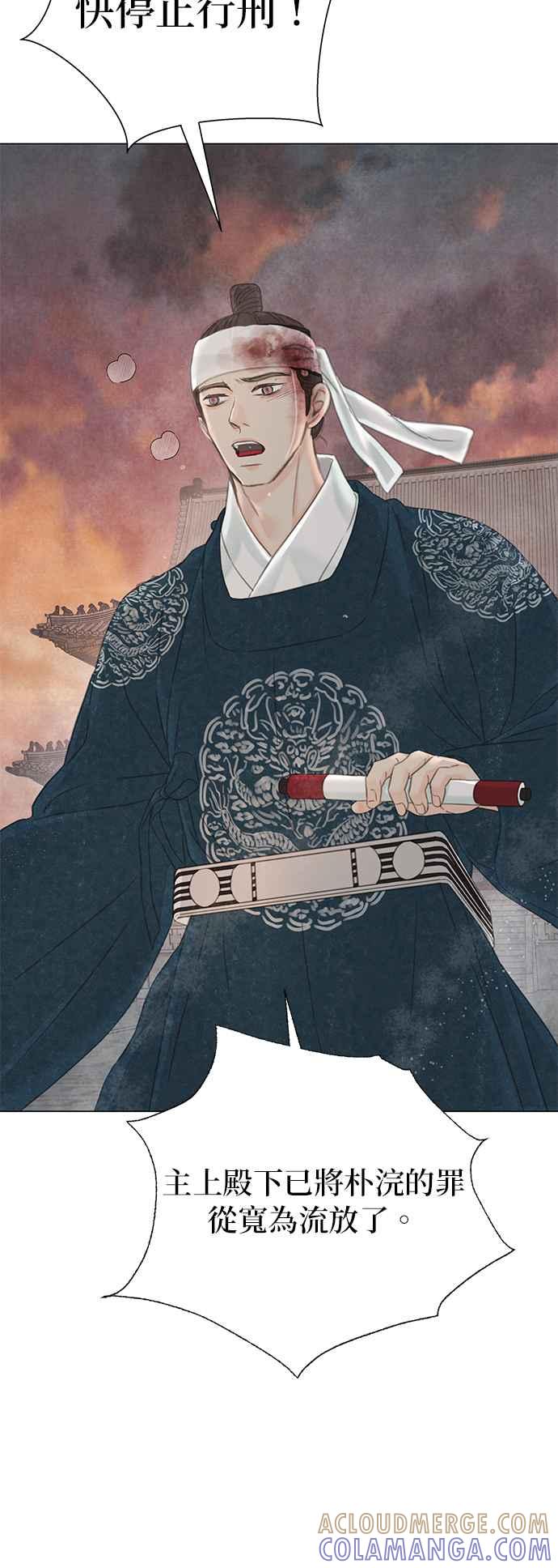 与王夜行 第63话 第73页