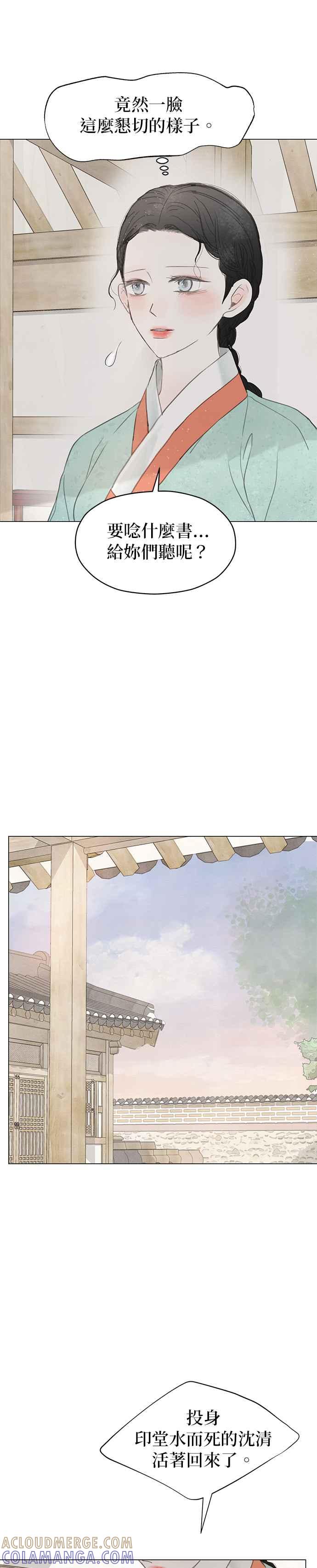 与王夜行 第63话 第22页