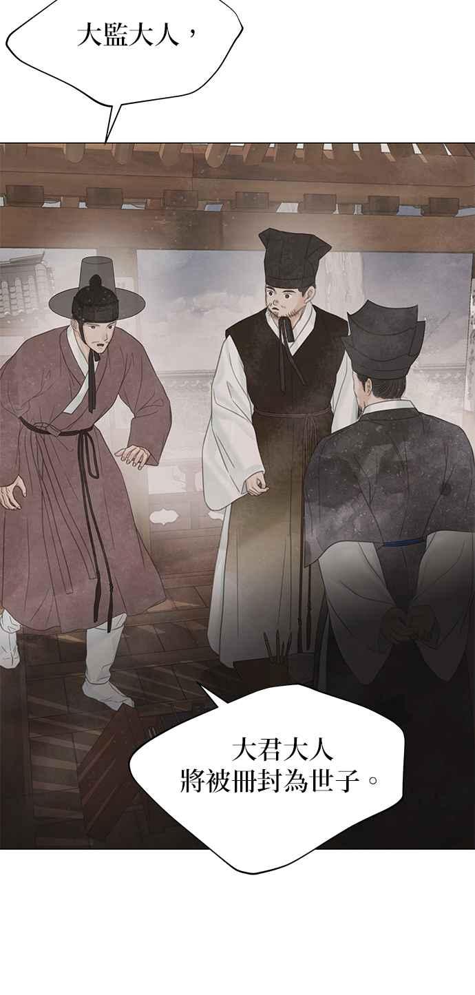 与王夜行 第63话 第15页
