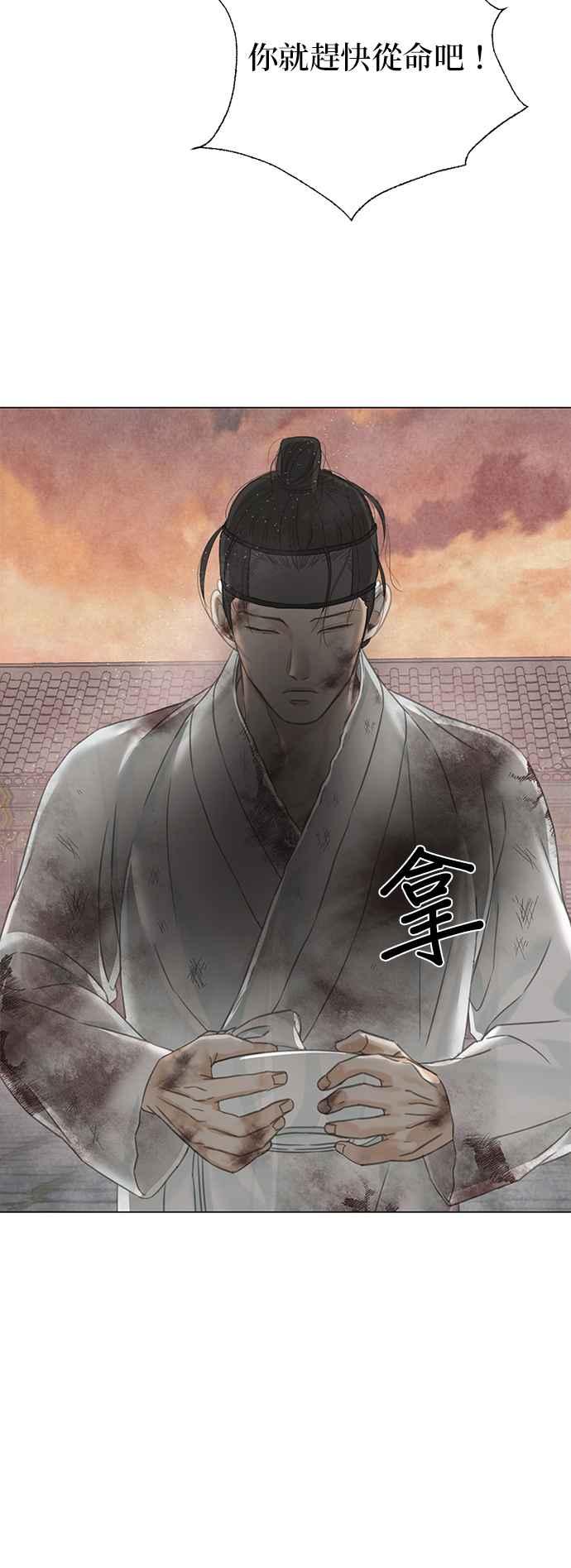 与王夜行 第63话 第71页