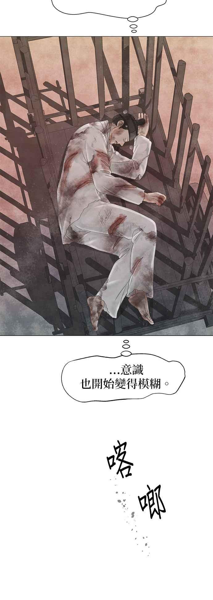与王夜行 第63话 第89页