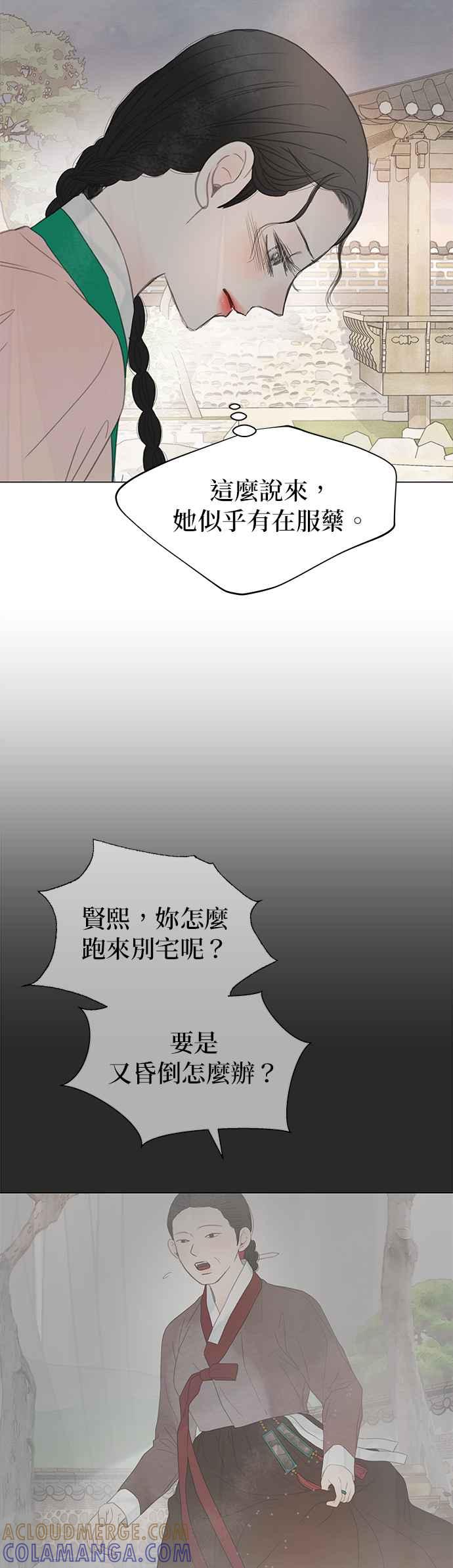 与王夜行 第63话 第37页