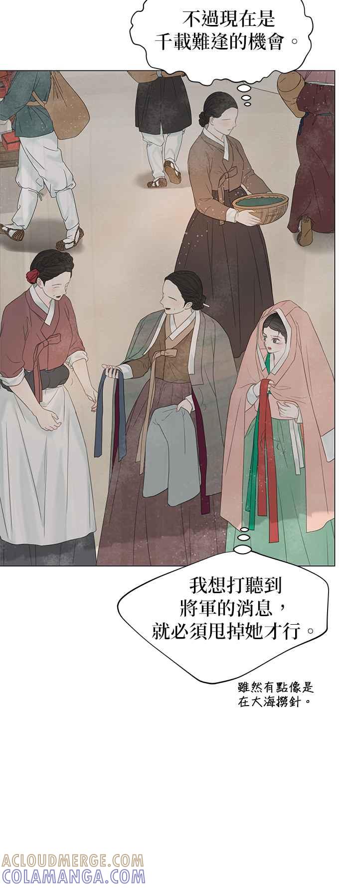 与王夜行 第63话 第67页