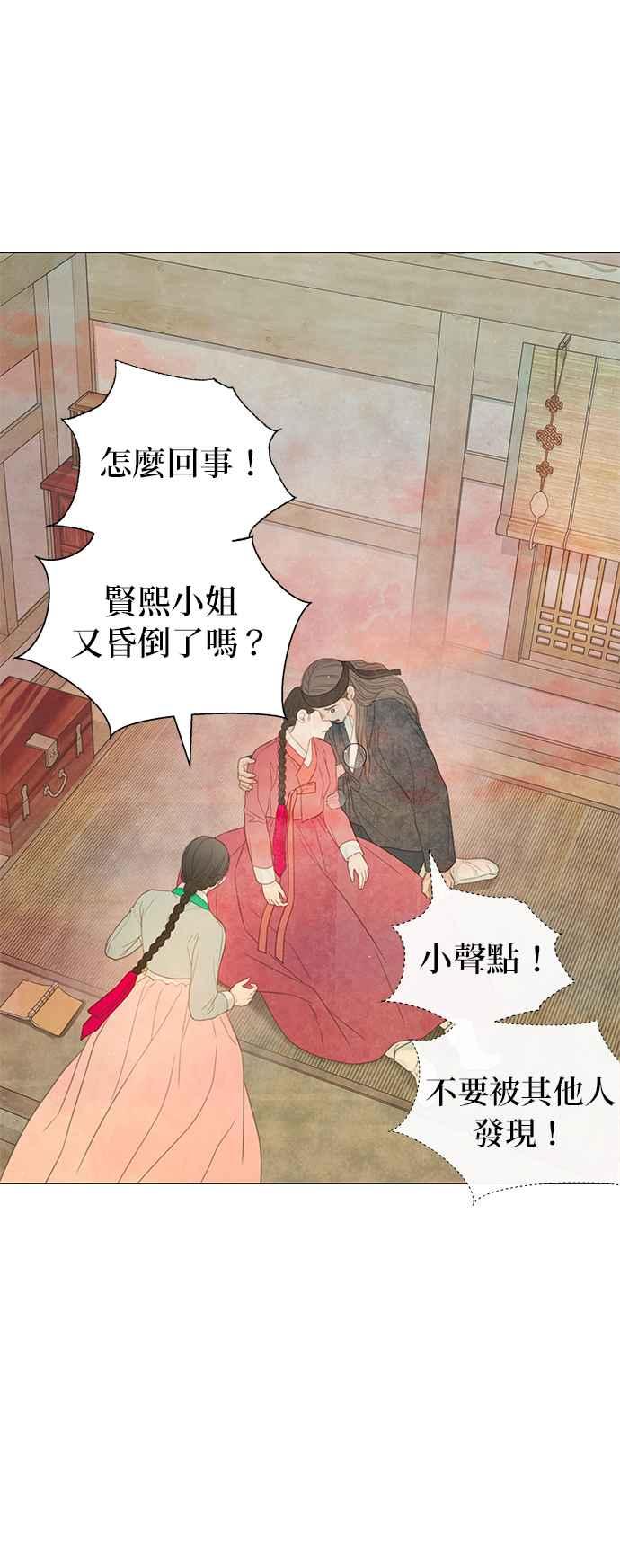 与王夜行 第64话 第71页