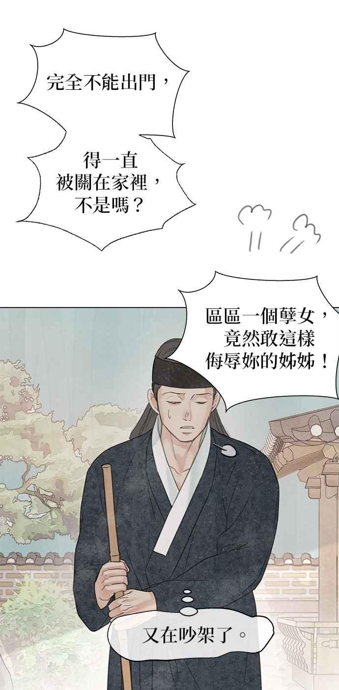 与王夜行 第64话 第33页