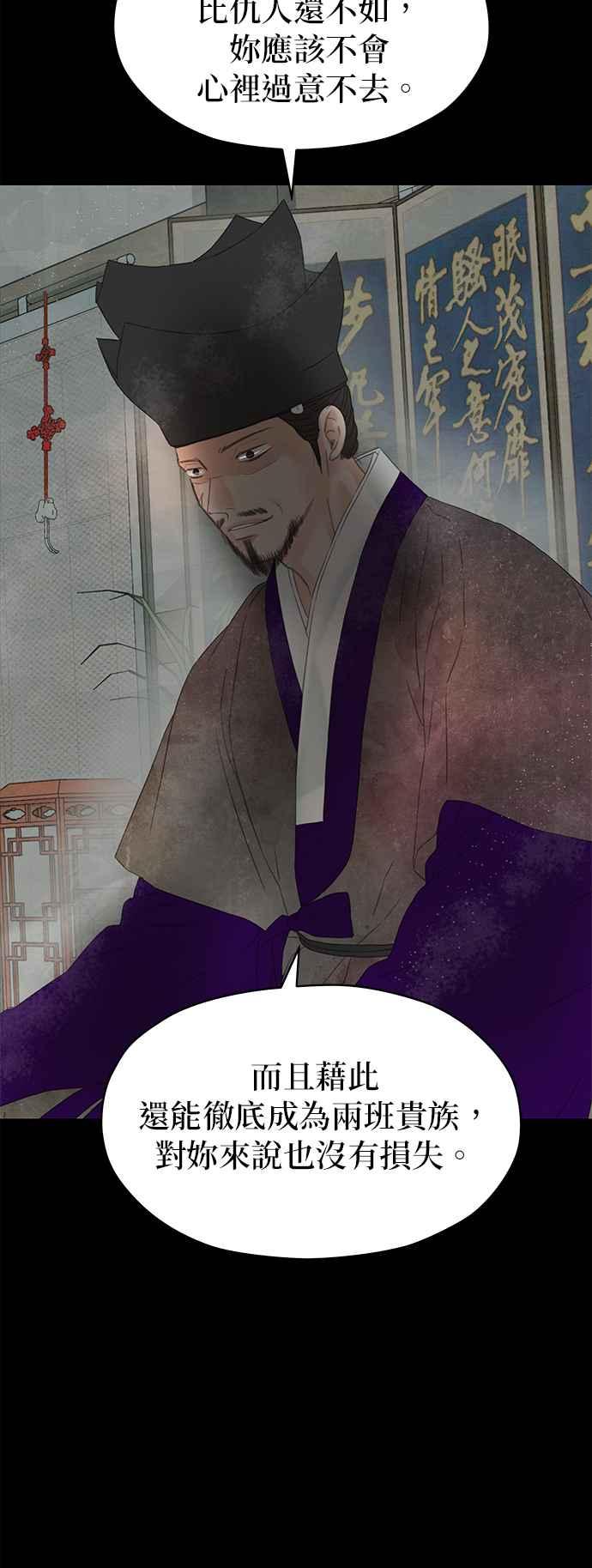 与王夜行 第64话 第90页
