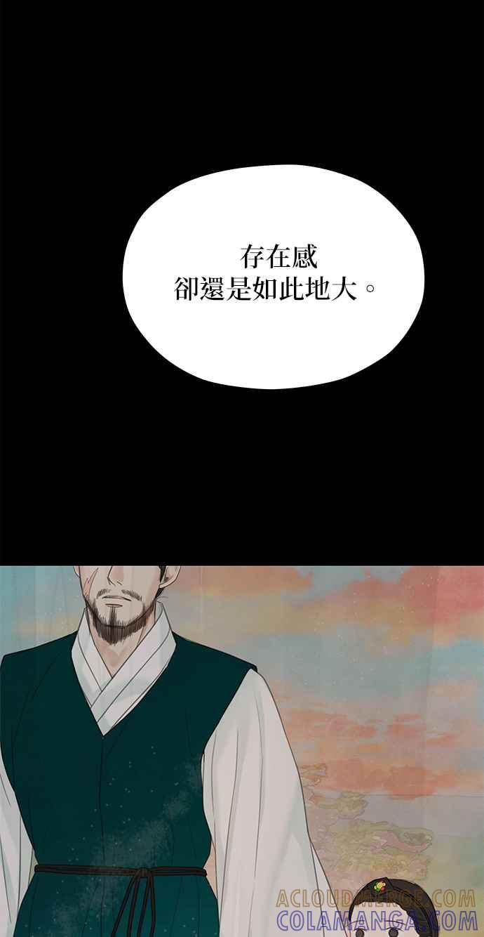 与王夜行 第64话 第22页