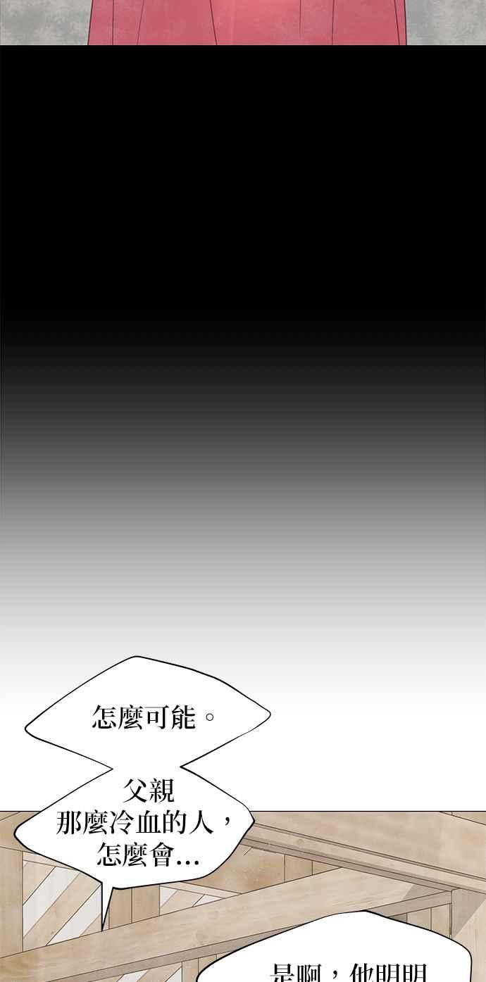 与王夜行 第64话 第26页