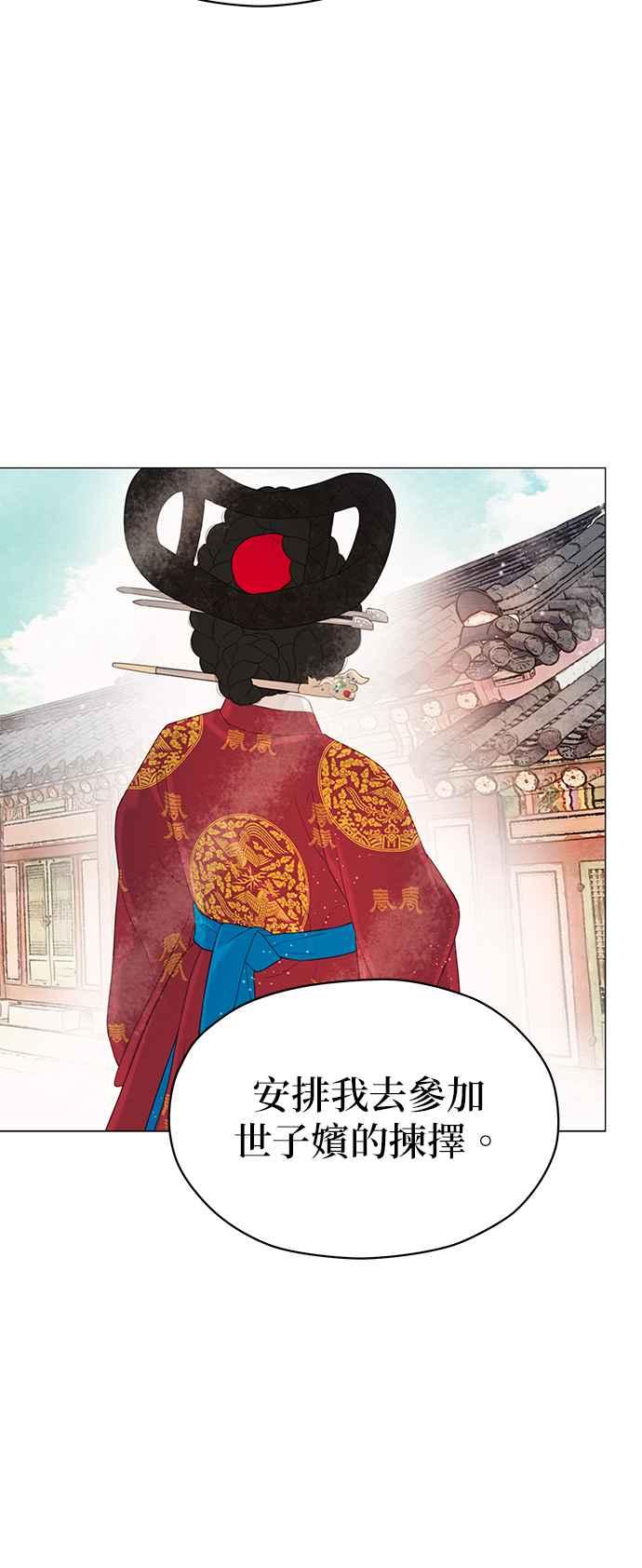 与王夜行 第64话 第14页