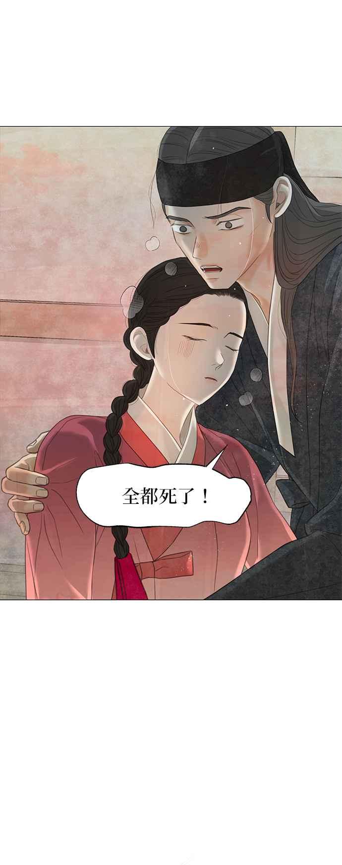 与王夜行 第64话 第72页