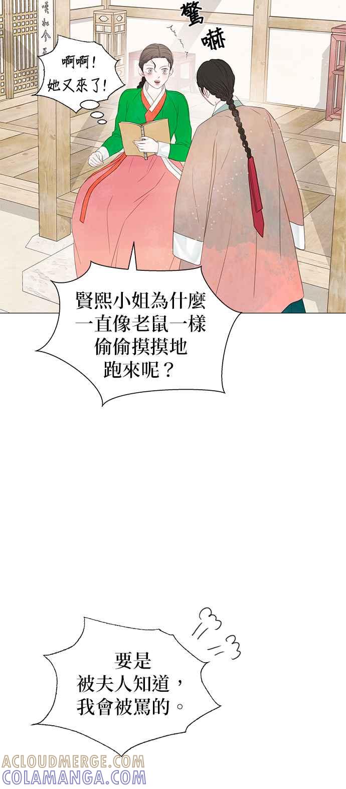 与王夜行 第64话 第10页