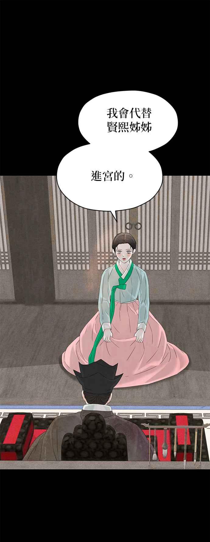 与王夜行 第64话 第92页