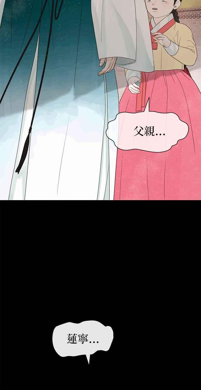 与王夜行 第64话 第23页