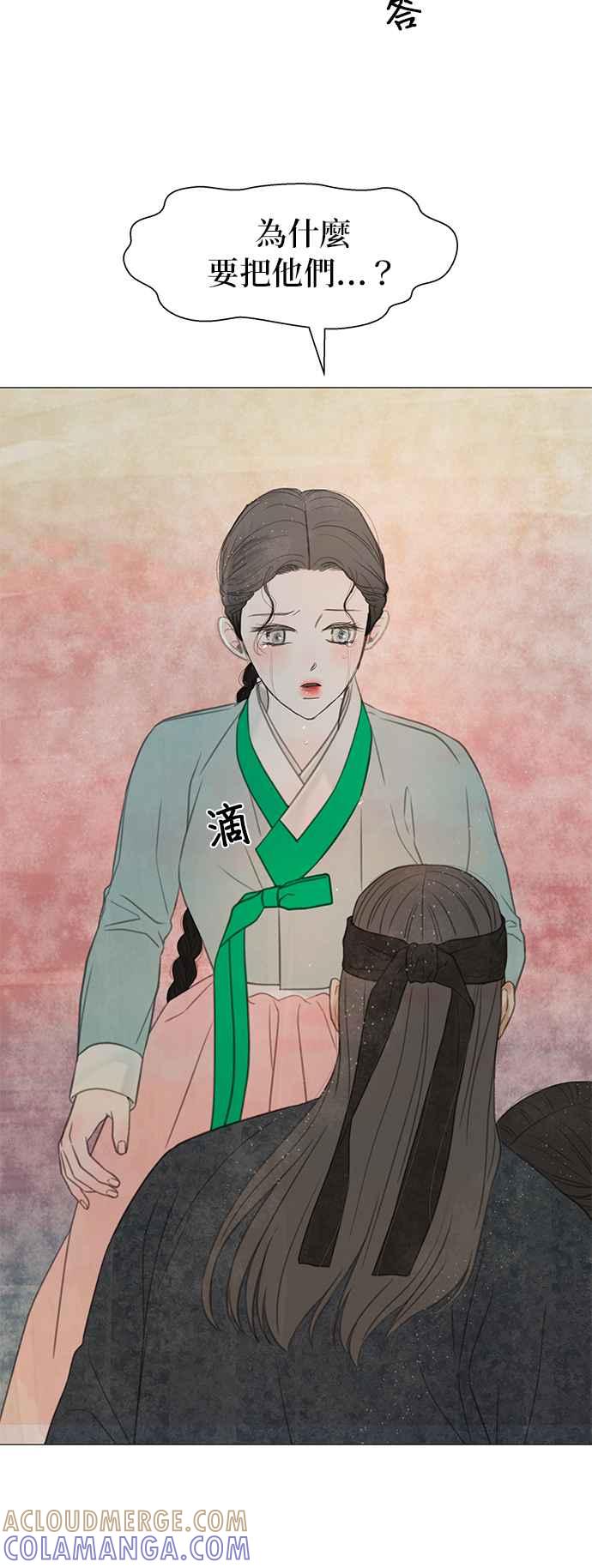 与王夜行 第64话 第79页
