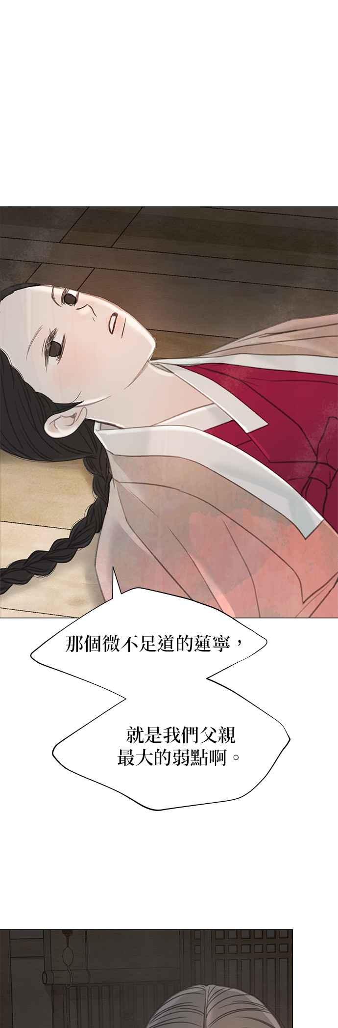 与王夜行 第64话 第18页