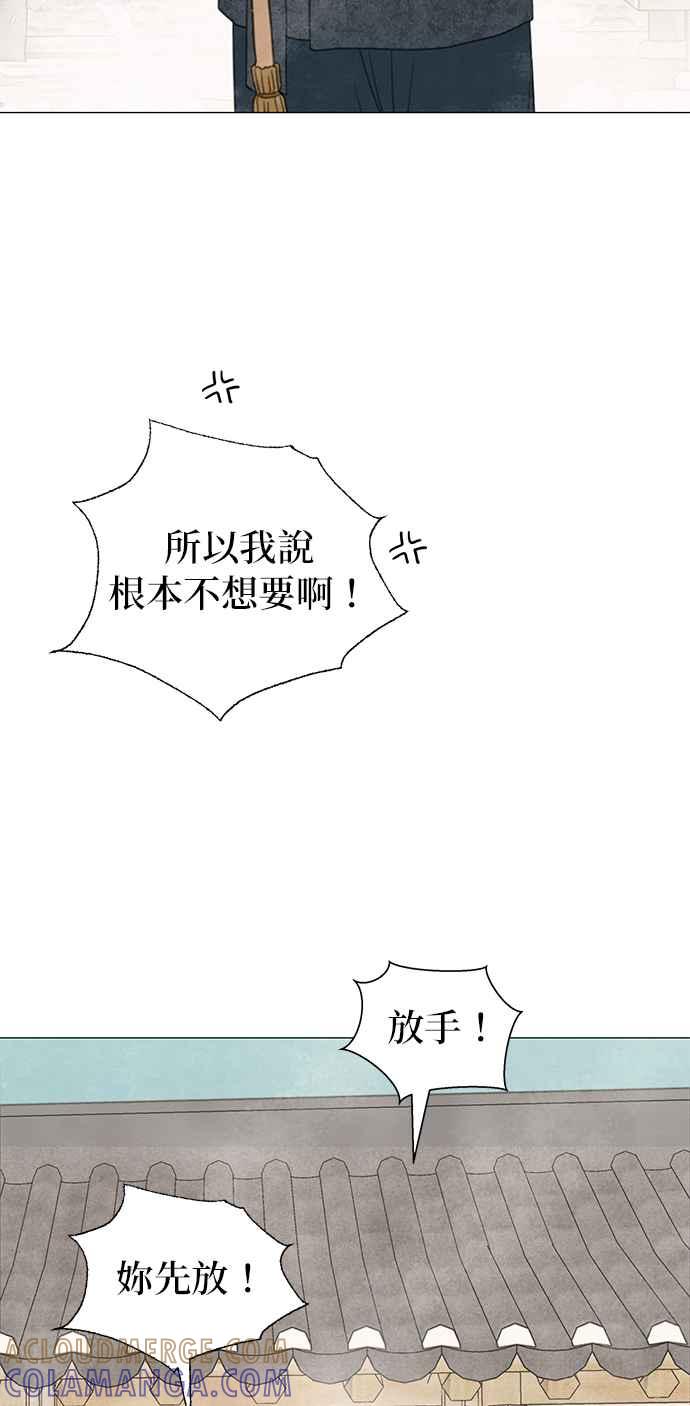 与王夜行 第64话 第34页
