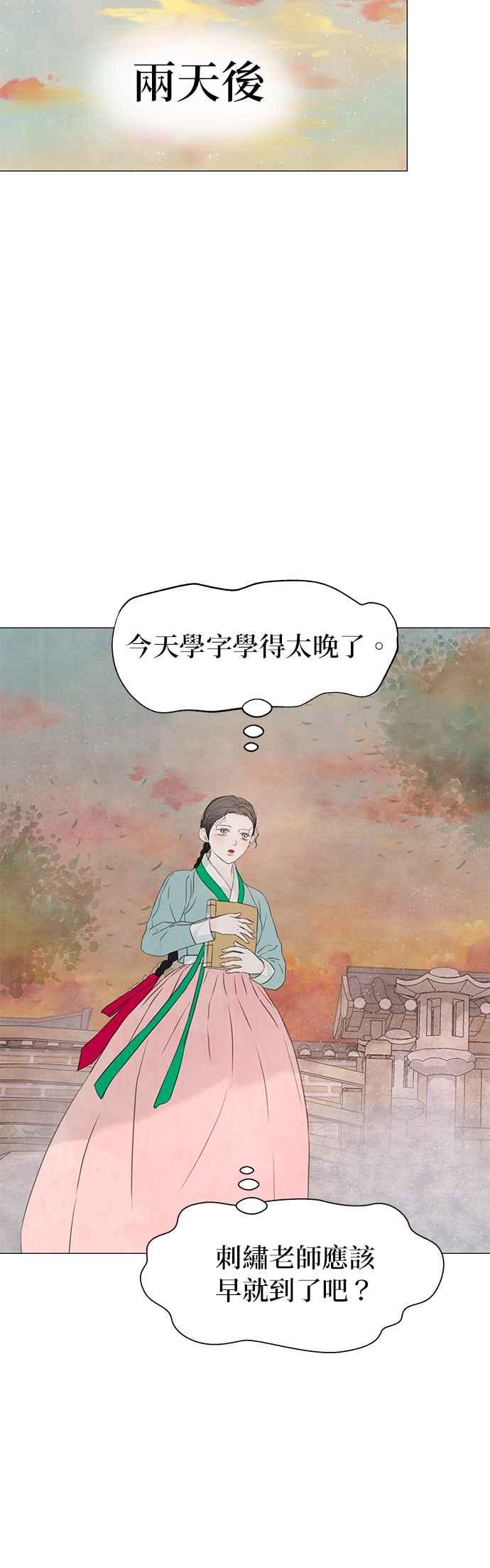 与王夜行 第64话 第59页