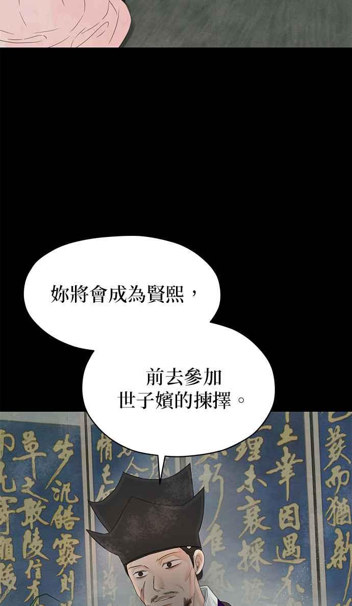 与王夜行 第64话 第87页
