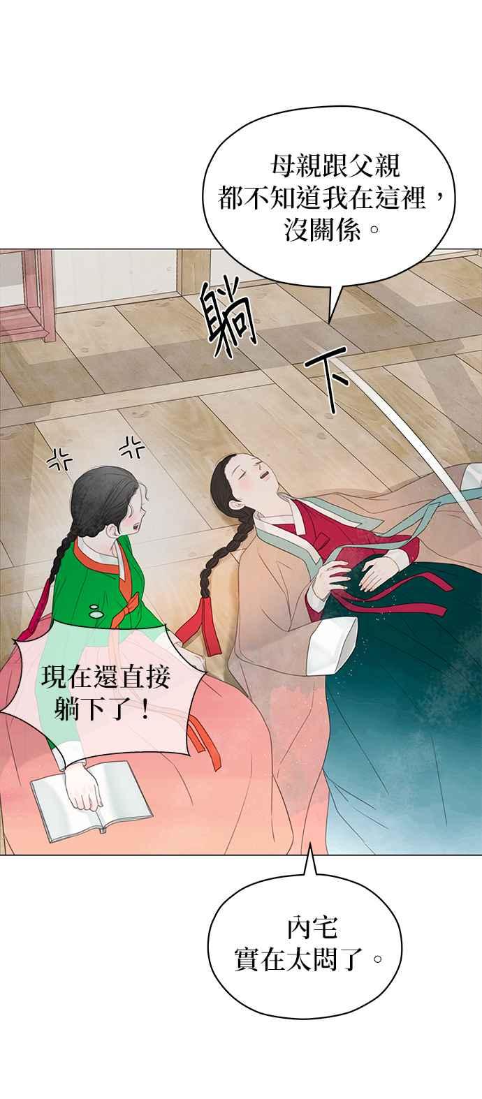 与王夜行 第64话 第11页