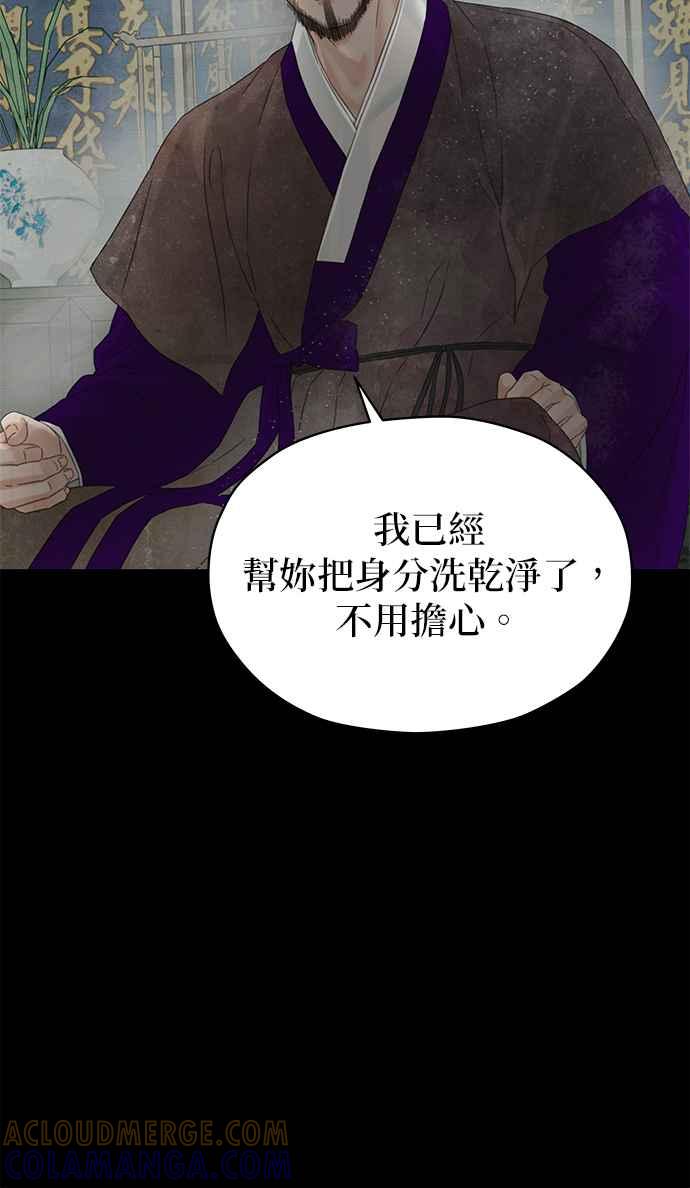 与王夜行 第64话 第88页