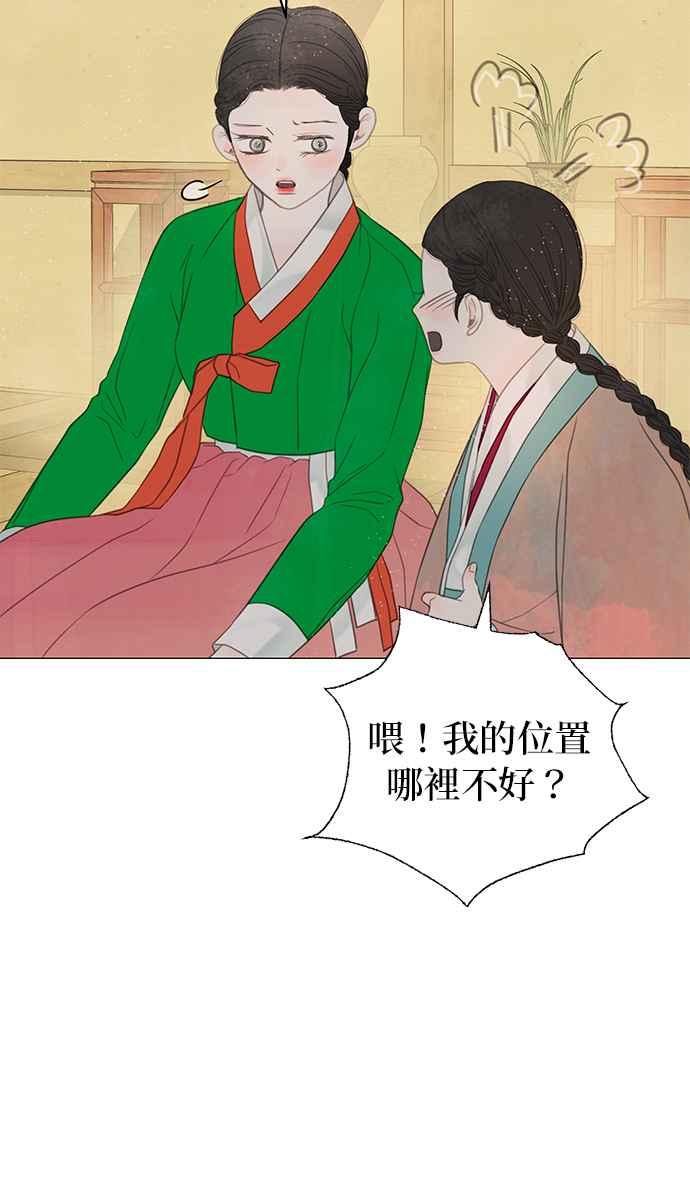 与王夜行 第64话 第32页