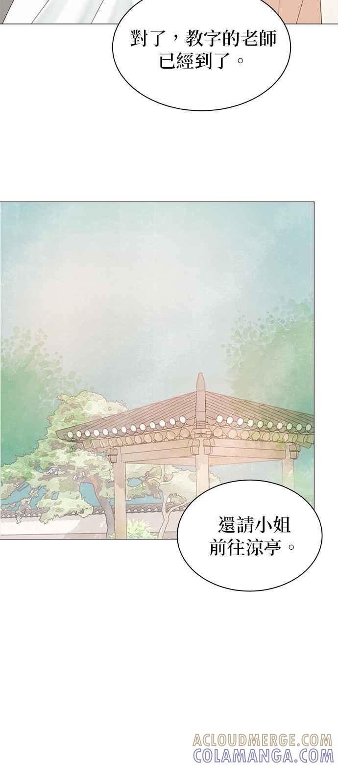 与王夜行 第64话 第43页