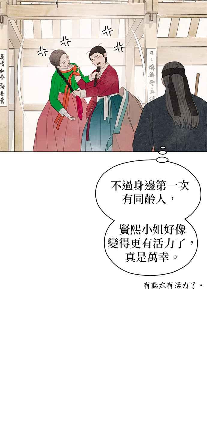 与王夜行 第64话 第35页