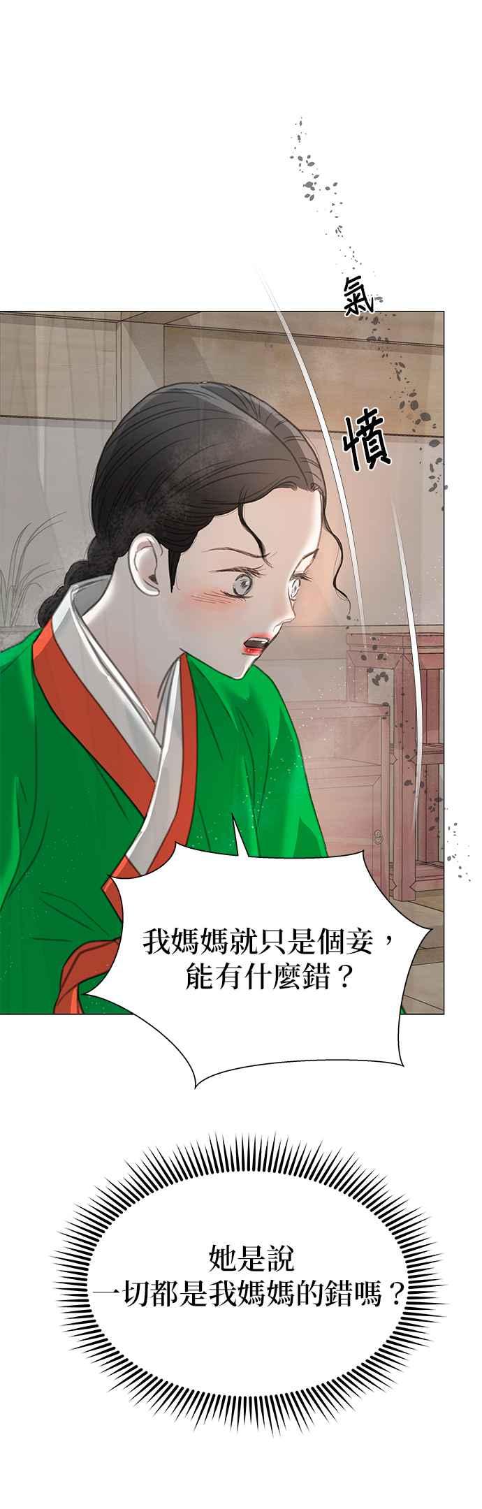 与王夜行 第64话 第17页