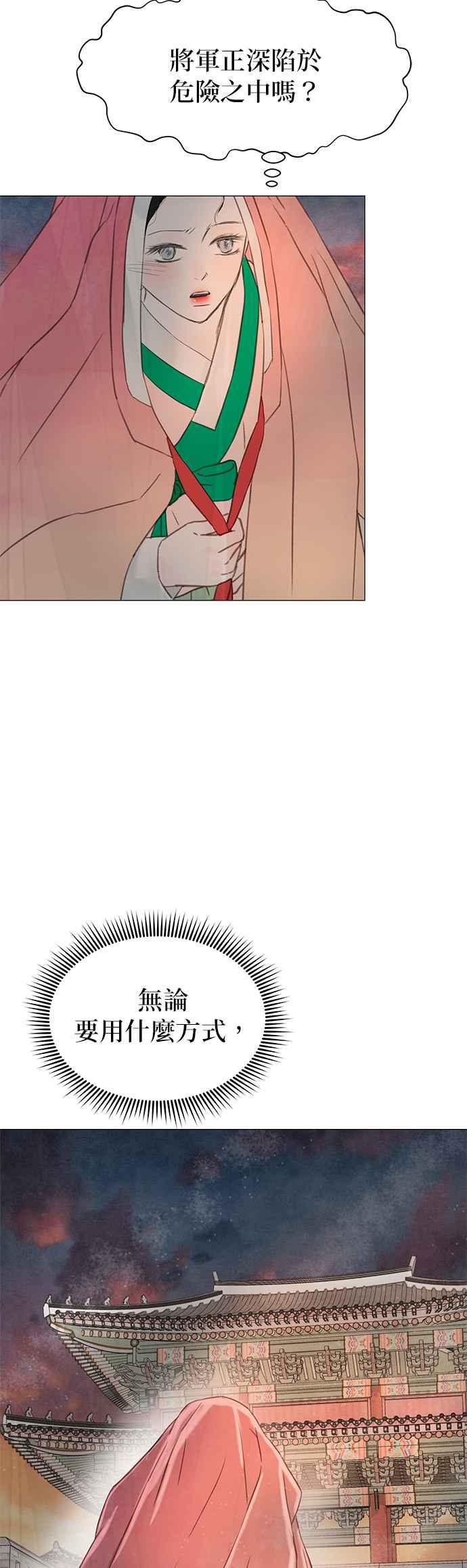 与王夜行 第64话 第6页