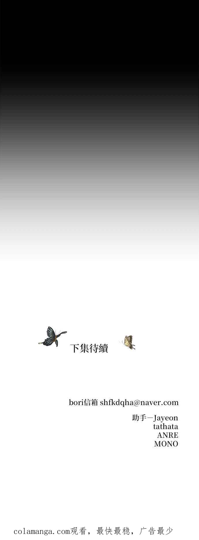 与王夜行 第64话 第93页