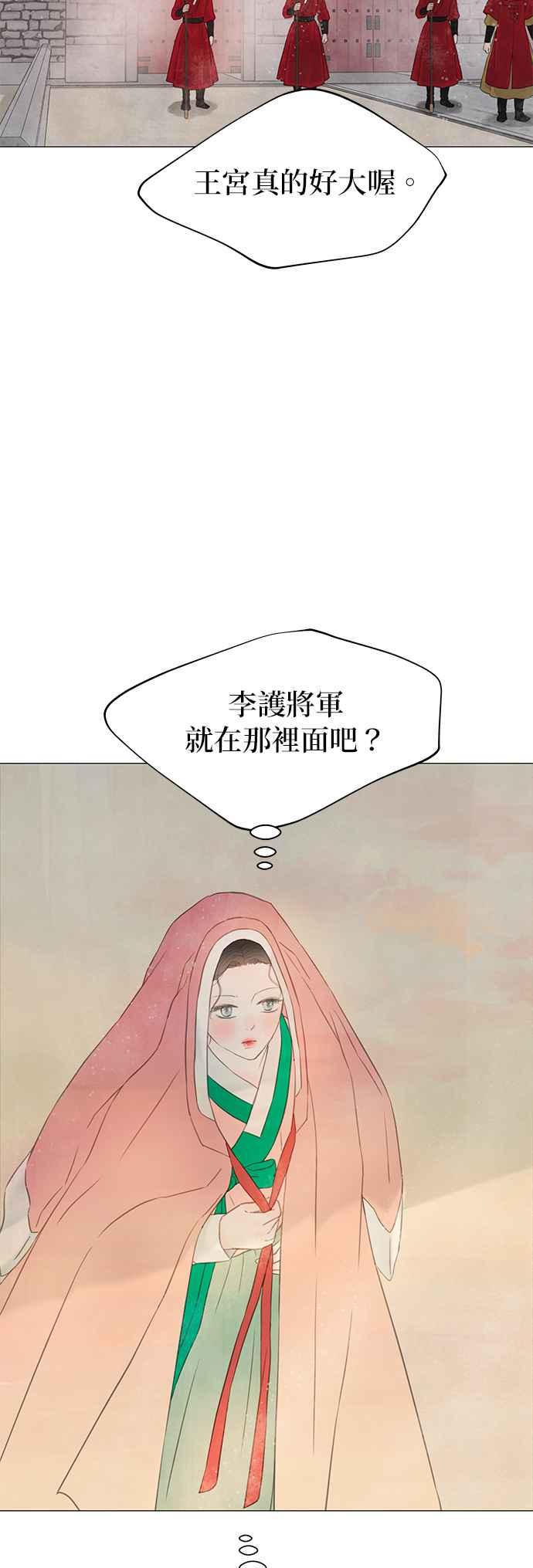 与王夜行 第64话 第3页