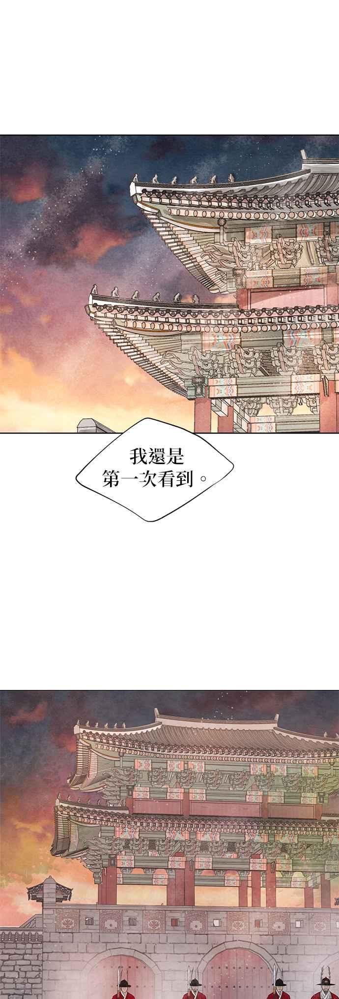 与王夜行 第64话 第2页