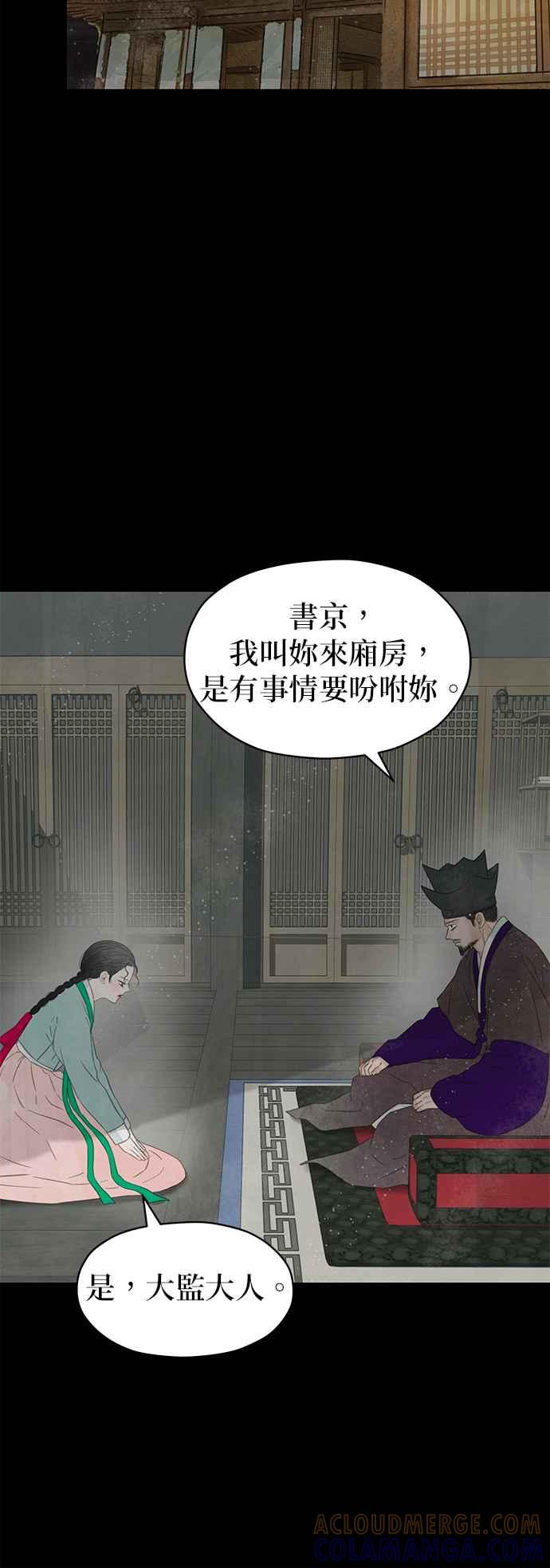 与王夜行 第64话 第85页